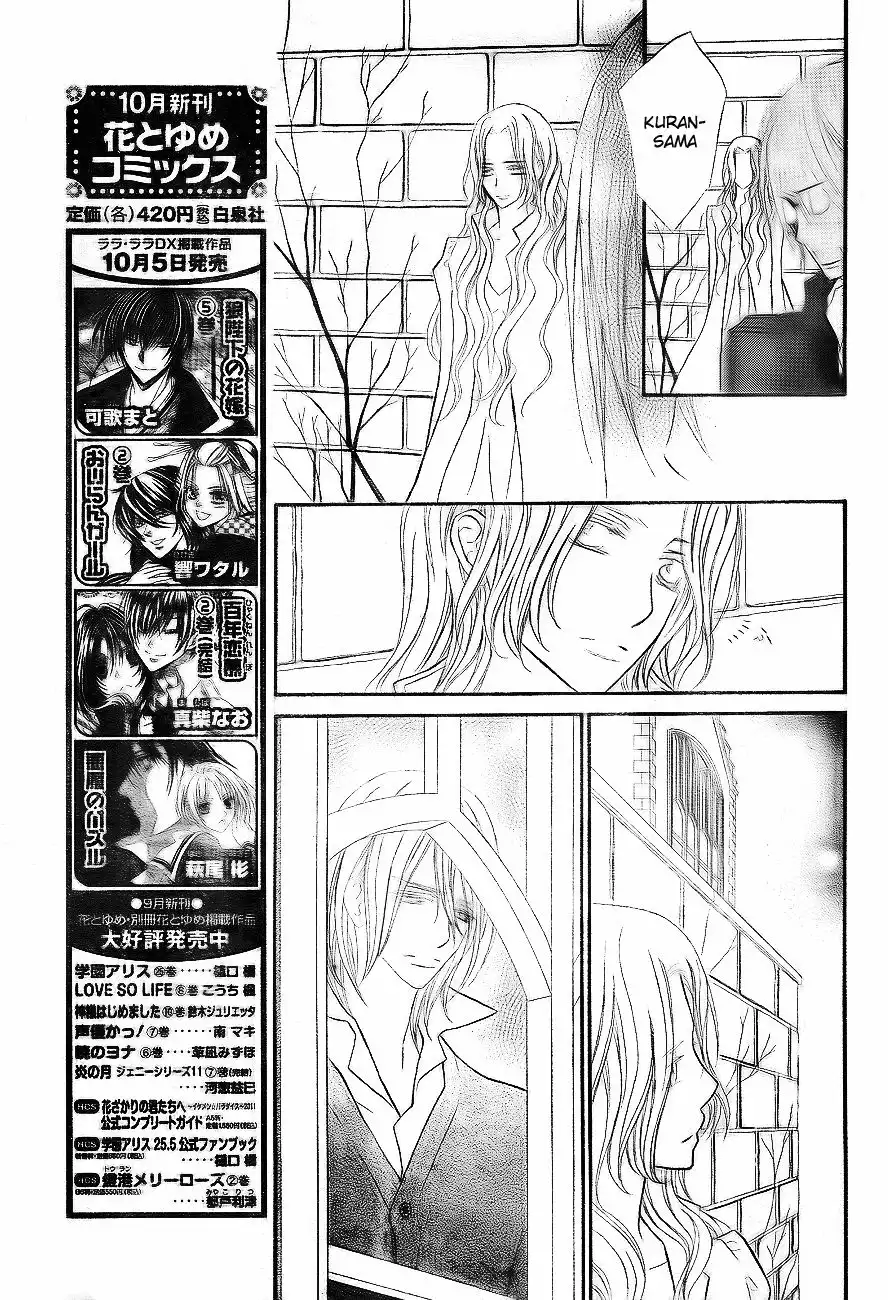 Vampire Knight Chapter 75 14